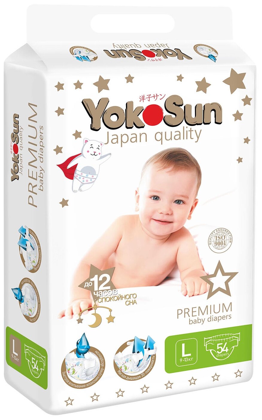 Подгузники YokoSun Premium L (9-13 кг) 54 шт