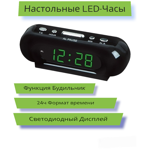 Часы электронные сетевые с будильником (Зеленый)