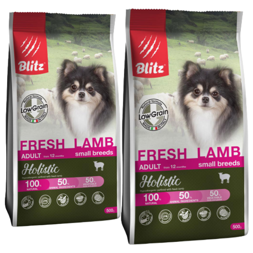 Сухой корм для взрослых собак мелких пород BLITZ Holistic FRESH LAMB SMALL BREEDS/свежий ягненок/набор 2шт по 0,5кг