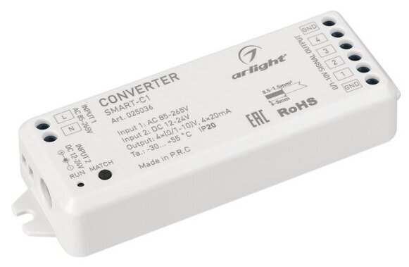 025036 Конвертер SMART-C1 (12V, RF-0/1-10V, 2.4G) (Arlight, IP20 Пластик, 5 лет)