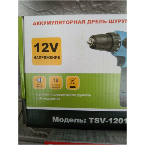 Дрель-шуруповерт аккумуляторный TSV-1201, 12 вольт + фонарик в подарок