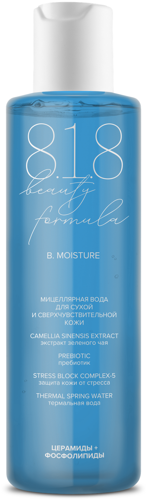 818 beauty formula estiqe Мицеллярная вода для сухой и сверхчувствительной кожи фл 200 мл