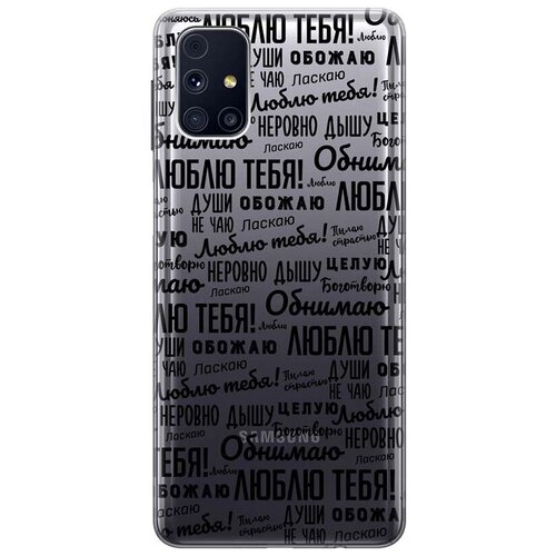 фото Re:pa cиликоновый прозрачный чехол - накладка transparent для samsung galaxy m31s с 3d принтом "i love you!"