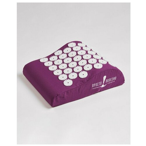 Подушка массажная акупунктурная игольчатая Просто-Полезно, 25х24х12 см, фиолетовая