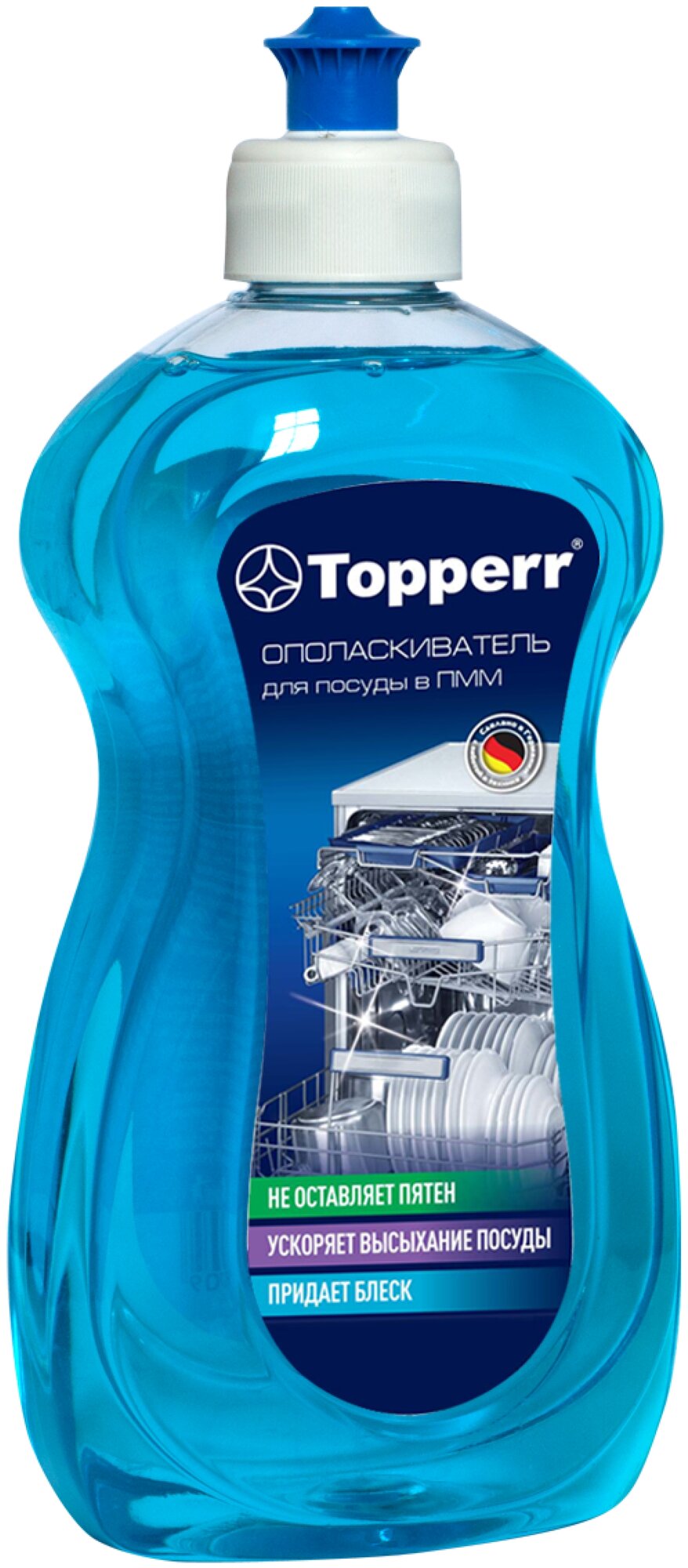 Набор для посудомоечной машины Topperr стартовый