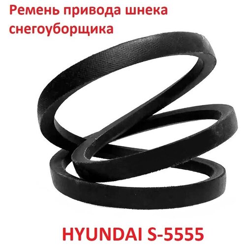 Ремень привода шнека снегоуборщика HYUNDAI S-5555 ремень 4lxp885