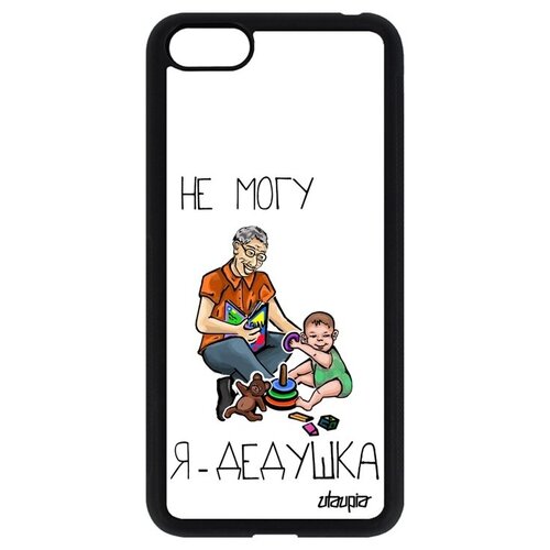 фото Красивый чехол на смартфон // huawei y5 2018 // "не могу - стал дедом!" юмор отговорка, utaupia, белый