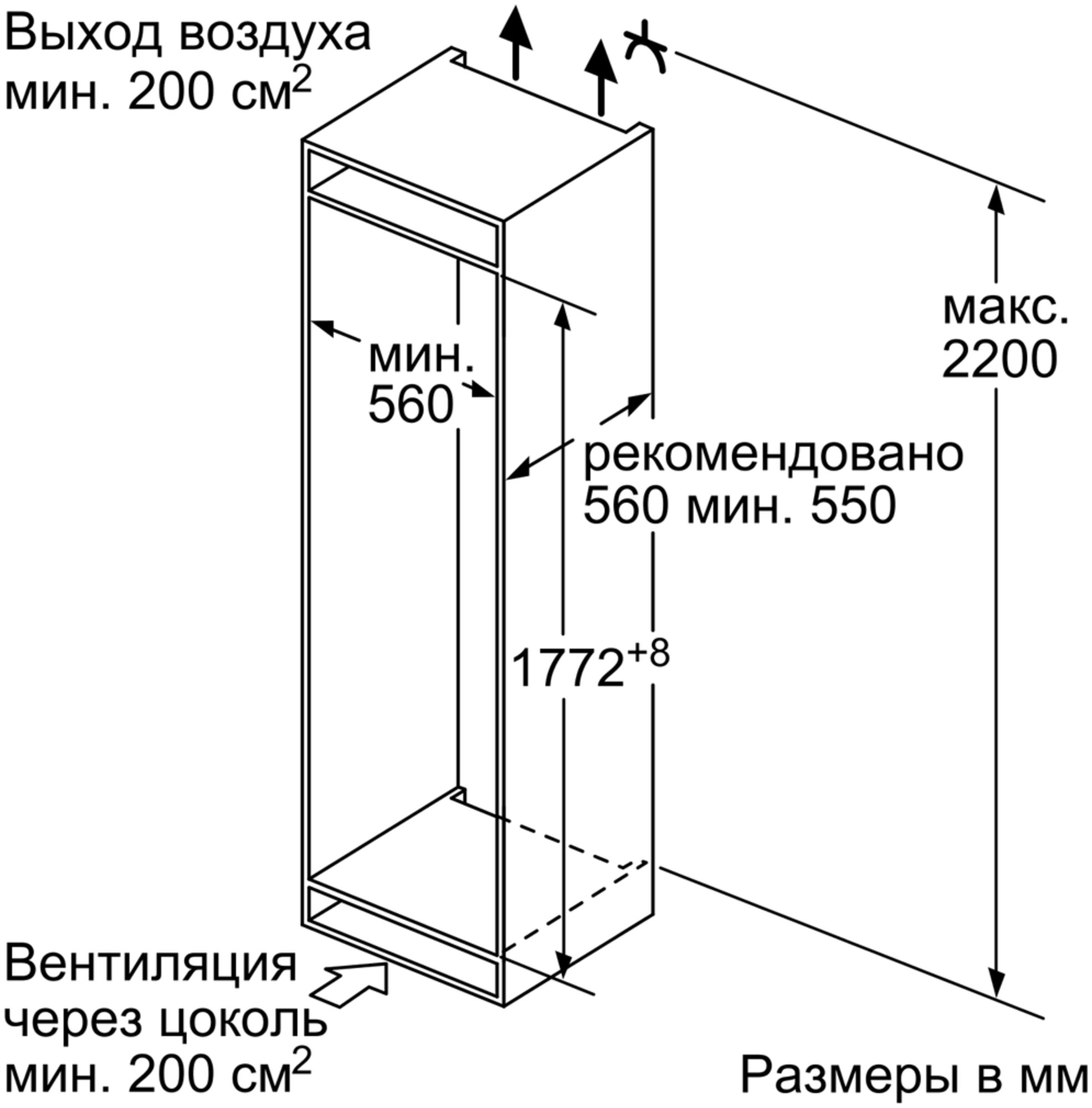 Встраиваемый холодильник Bosch KIS87AF30R