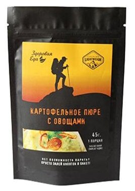 Туристическое питание Здоровая еда картофельное пюре с овощами 45 гр.