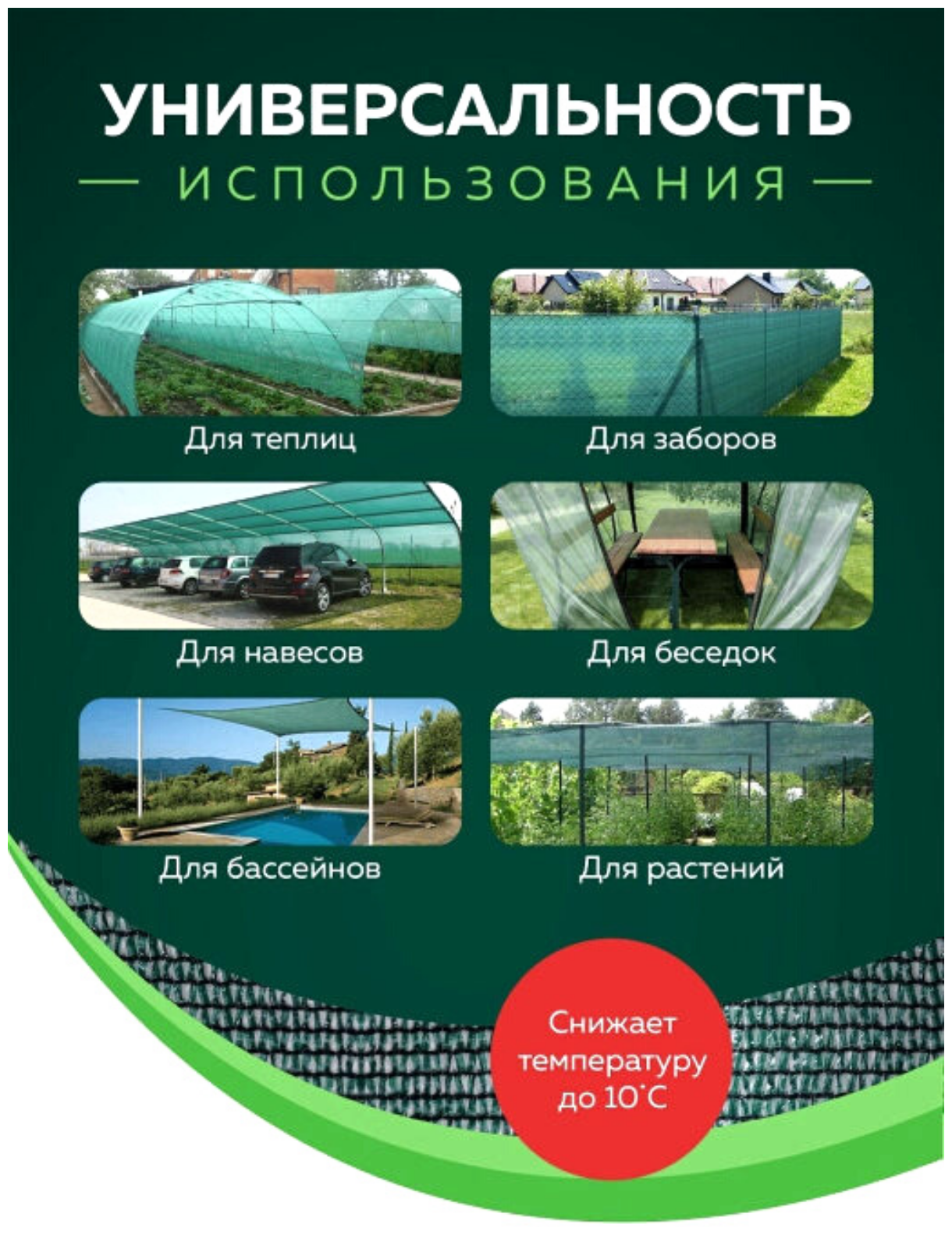 Благодатное земледелие Сетка затеняющая 35 % размером 3х10 м - фотография № 8