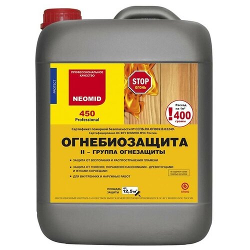 Огнебиозащита Neomid 450 10кг II Группа Защиты, Бесцветная, Красная с Индикатором, Защита Древесины до 7 Лет / Неомид 450