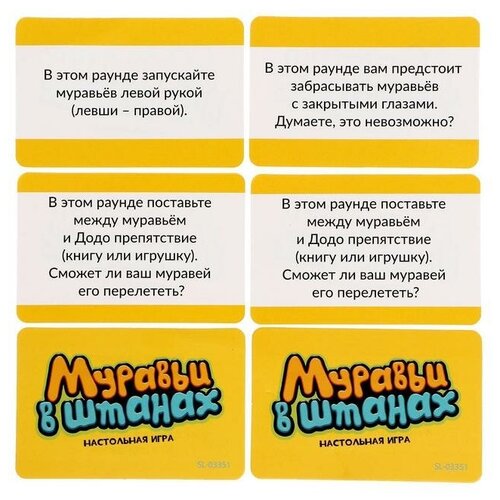 фото Настольная игра муравьи в штанах 4621193 . лас играс