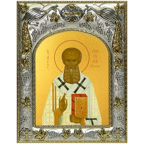Икона Григорий Богослов, 14х18 см, в окладе икона григорий богослов 14х18 см в окладе и киоте