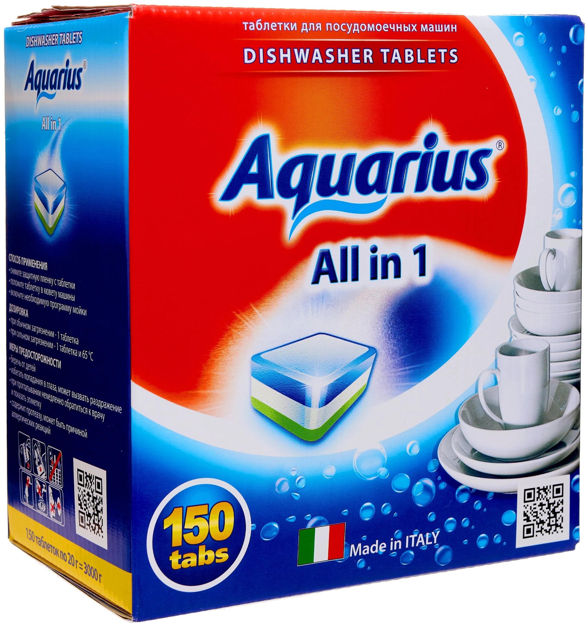Таблетки для ПММ Aquarius Allin1 with 3D-effect, 150 шт. - фото №8