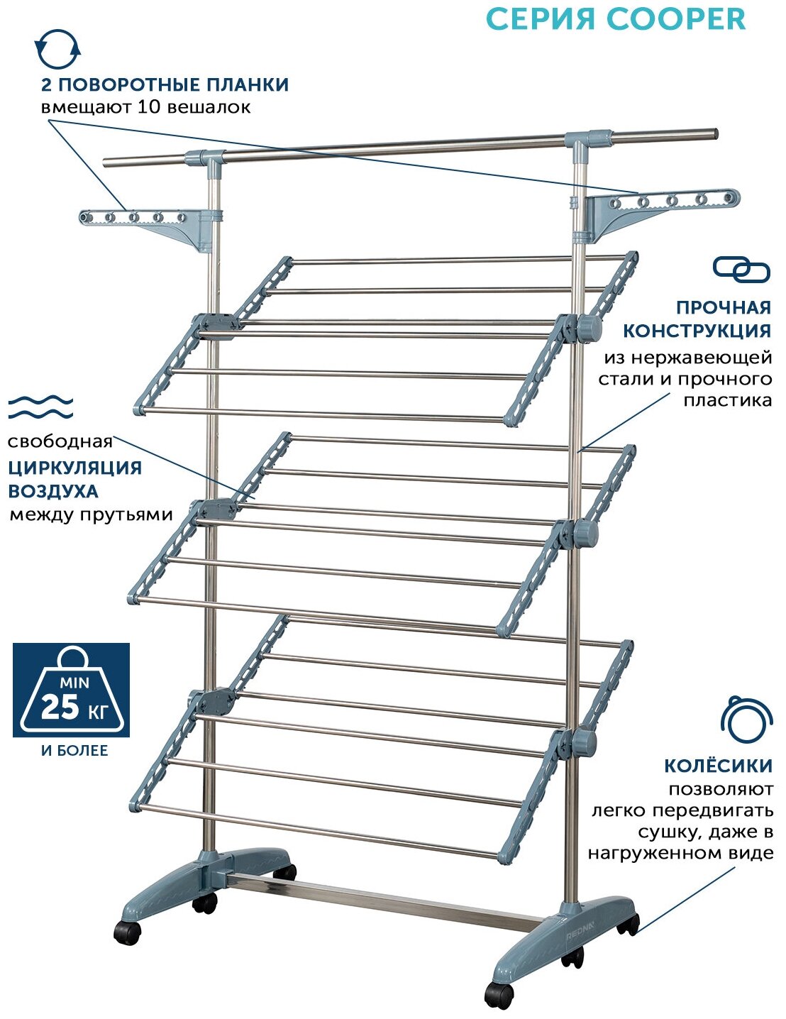 Сушилка для белья напольная REDNA усиленная раздвижная 3-х ярусная мобильная на колесах cо штангой - фотография № 7