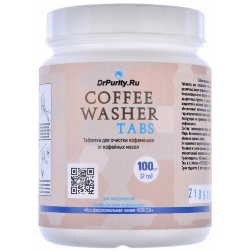 Таблетки DrPurity CoffeeWasher TABS для удаления кофейных масел, 100 шт