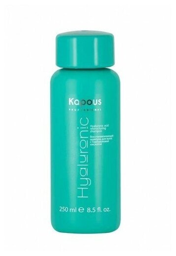 Шампунь восстанавливающий с гиалуроновой кислотой Kapous Professional Hyaluronic Acid 250 мл