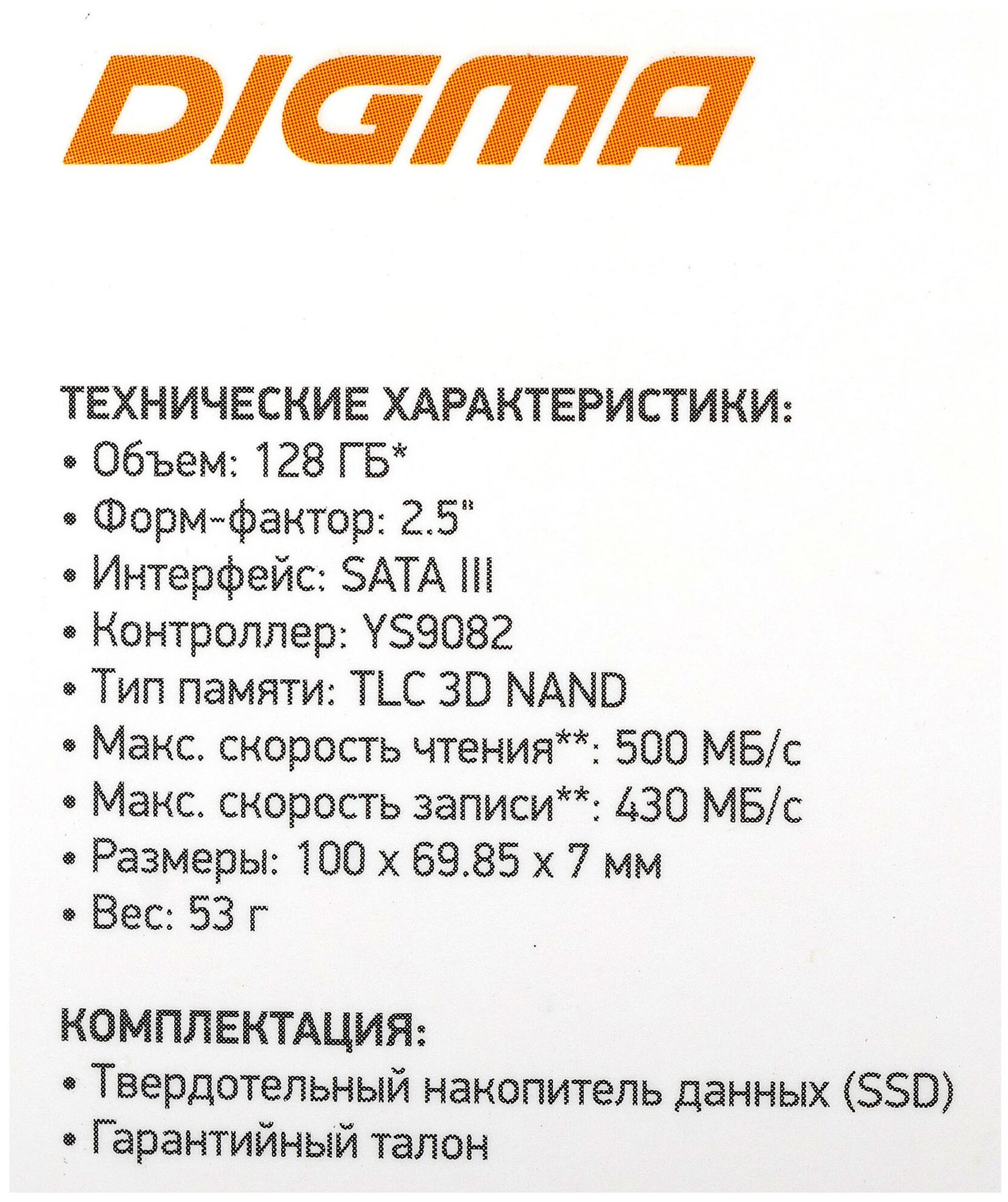 SSD накопитель Digma Run Y2 128ГБ, 2.5", SATA III, rtl - фото №10