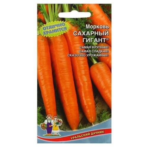 Семена Морковь Сахарный гигант F1, 2 г 3 шт