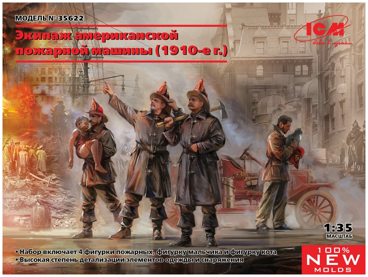 ICM Экипаж американской пожарной машины (1910-е г.), 1/35 Модель для сборки