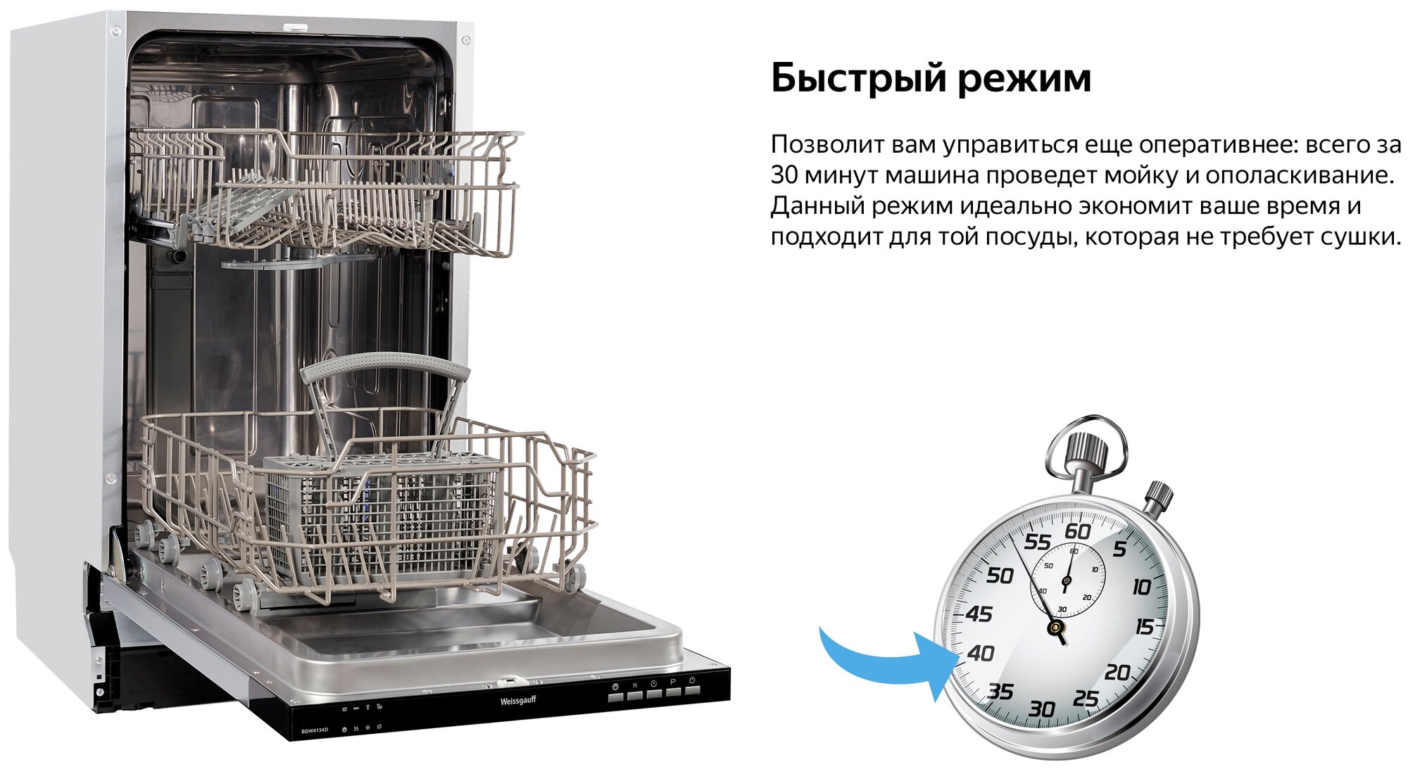 Посудомоечная машина Weissgauff BDW 4134 D - фотография № 13