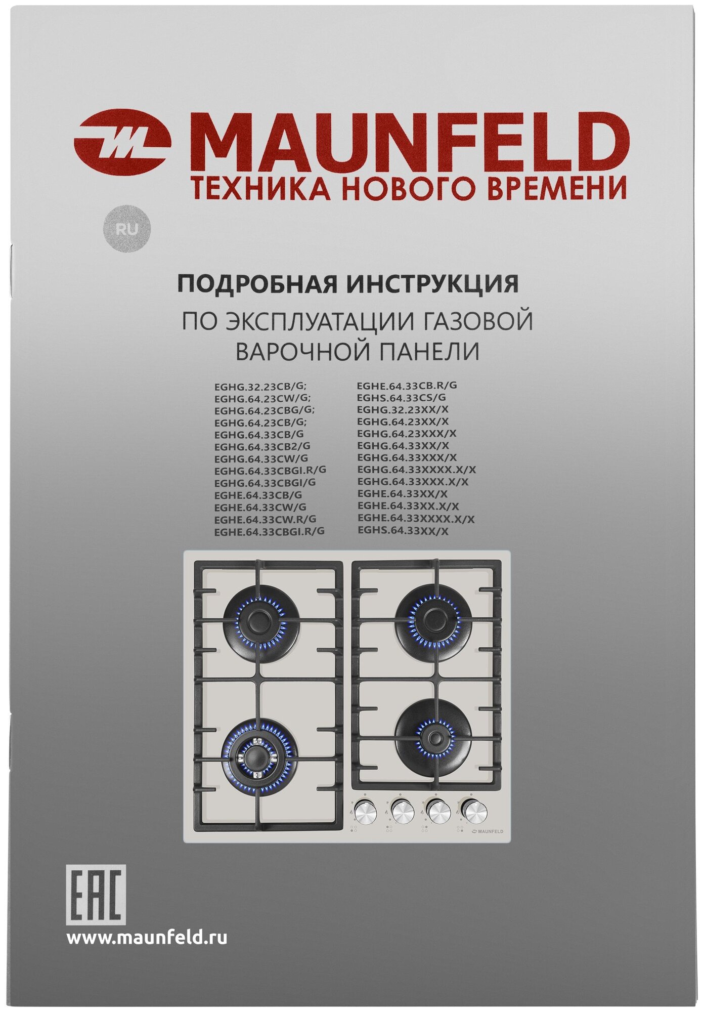 Поверхность газовая MAUNFELD EGHG.64.33CBG/G бежевый стекло - фотография № 15