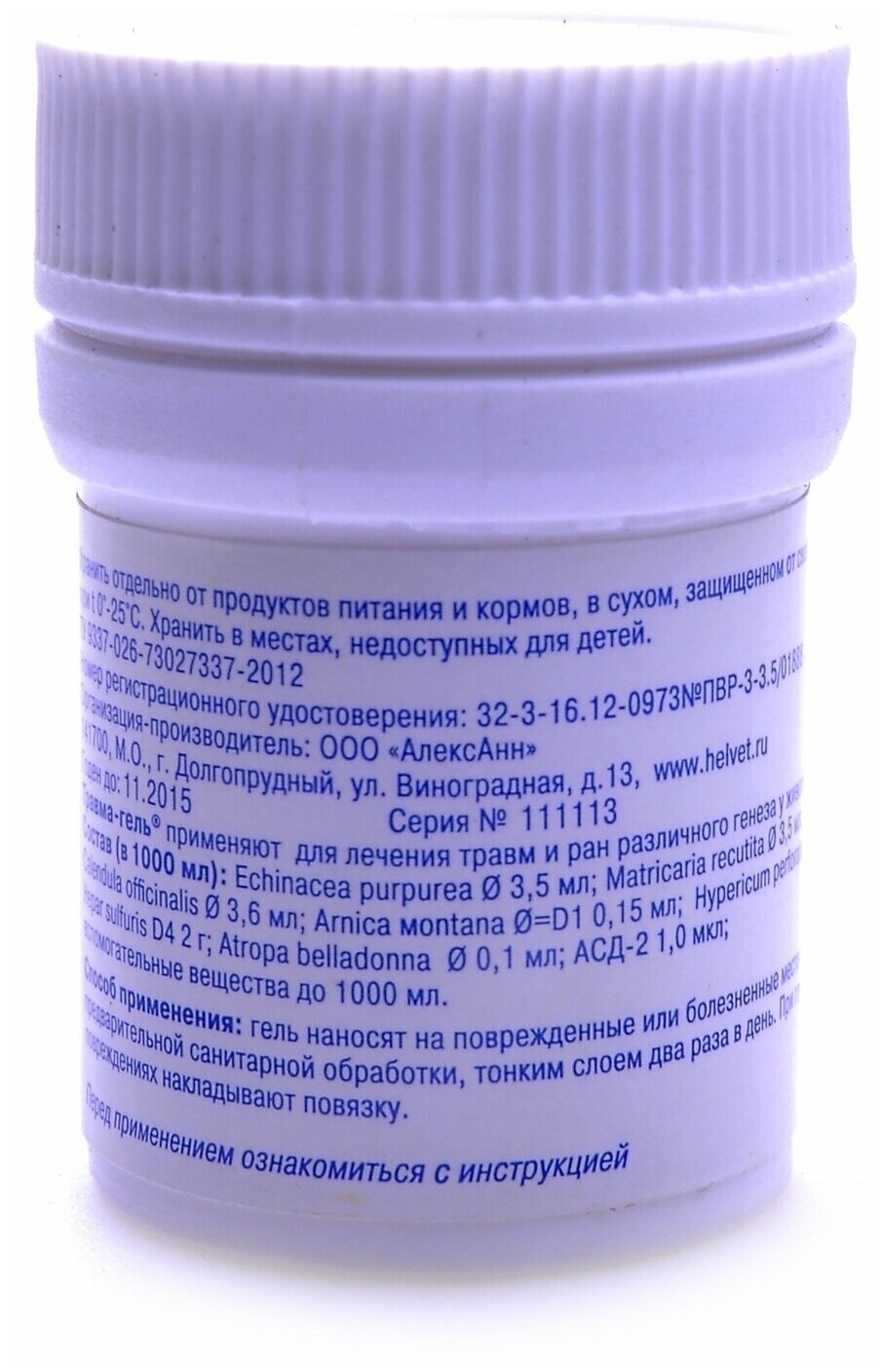 Травма-гель 20мл Наружное противовоспалит. средство широкого спектра действия (Helvet)