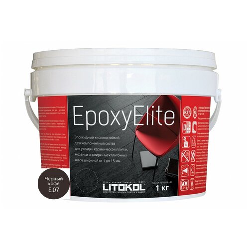 эпоксидная затирка litokol epoxyelite е 07 черный кофе 2 кг Затирка Litokol EPOXYELITE E.07(1кг) Эпоксидная затирка