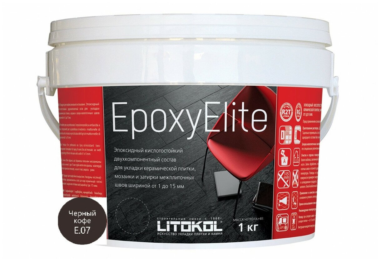 Затирка Litokol EPOXYELITE E.07(1кг) Эпоксидная затирка
