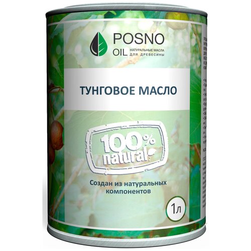 Масло тунговое POSNO OIL, 1л