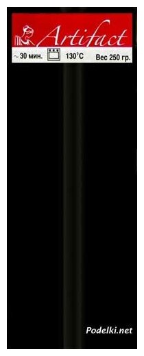 Полимерная глина Артефакт брус 7202-01 черный (191), 250 г, цена за 1 шт.