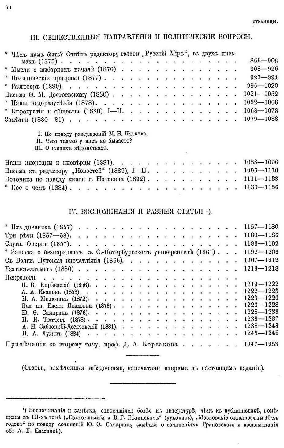 Книга Собрание Сочинений, том 2 - фото №3