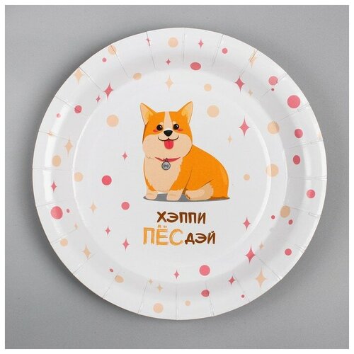 фото Тарелка бумажная «счастливый корги», 18 см, набор 6 шт. mikimarket