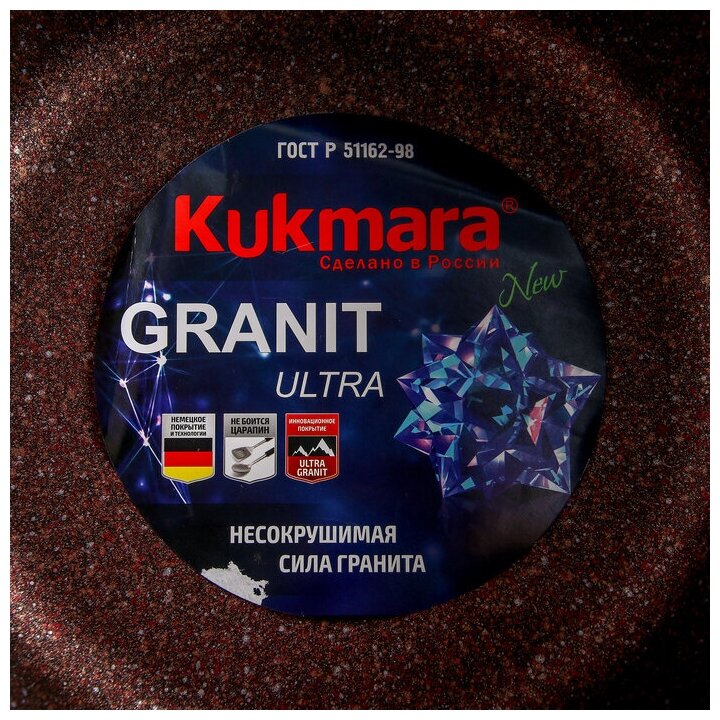 Кастрюля-жаровня "Granit Ultra" RED, 5 л, стеклянная крышка, антипригарное покрытие