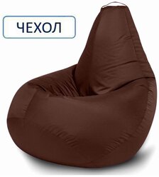 Внешний чехол для кресла-мешка MyPuff "Груша", размер XXXXL-Комфорт, оксфорд, Шоколад