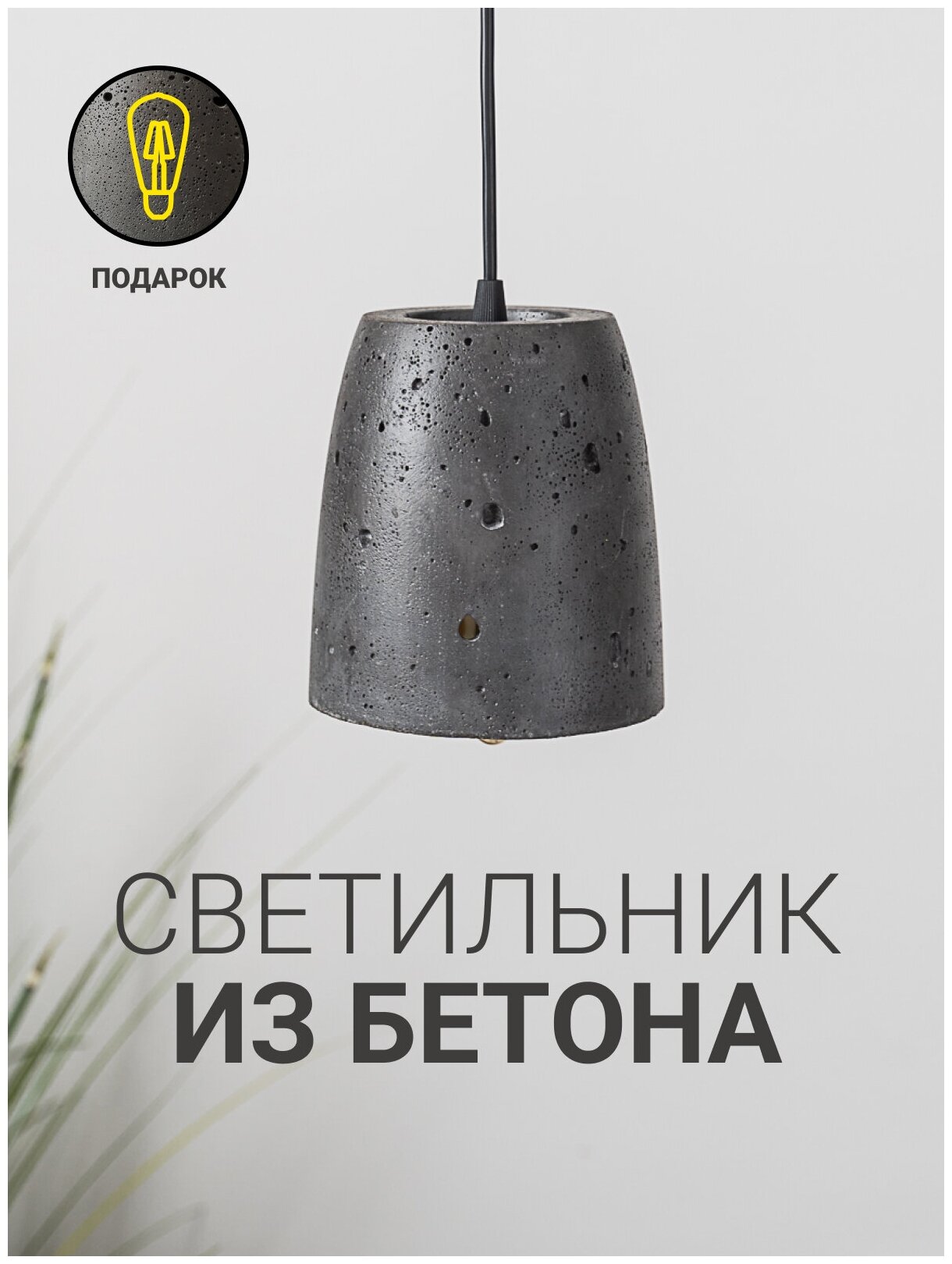 Светильник потолочный подвесной черный уличный декоративный из бетона для кухни гостиной спальни лофт