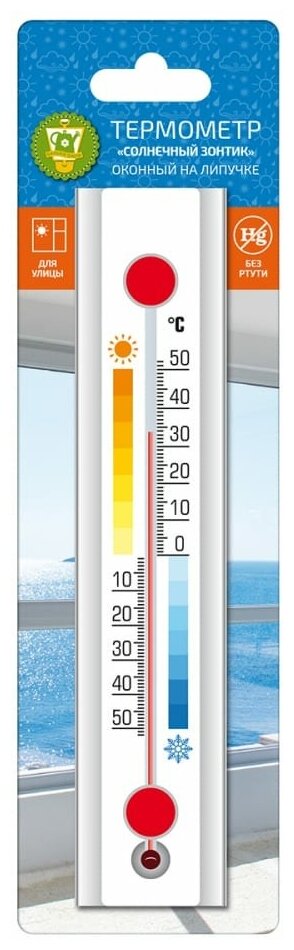 Оконный термометр GARDEN SHOW Солнечный зонтик