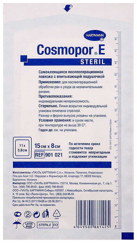 Cosmopor E Steril / Космопор Е Стерил - самоклеящаяся стерильная повязка, 15х8 см (9010330)