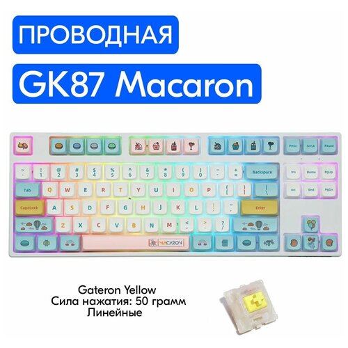 Игровая механическая клавиатура Skyloong GK87 Macaron переключатели Gateron Blue, английская раскладка