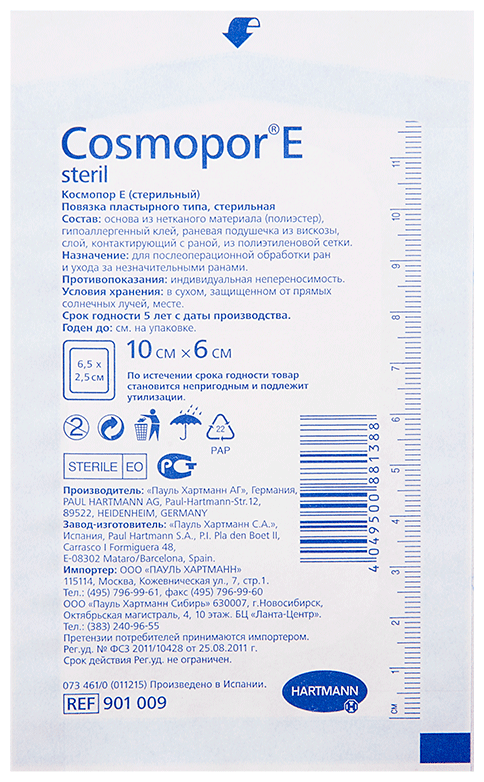 Повязка послеопер.стер. Cosmopor 10х6 см.