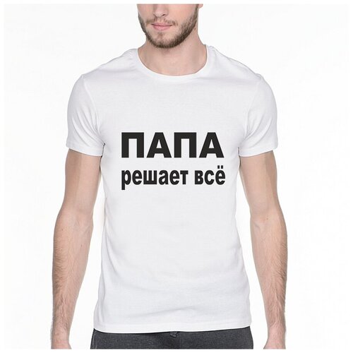 фото Футболка папа решает всё. цвет: белый. размер: s drabs