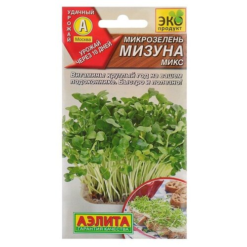 Семена Микрозелень Мизуна микс, 3 г семена аэлита микрозелень мизуна микс 3 г в упаковке шт 1