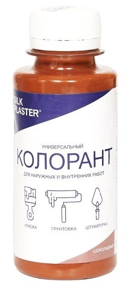 Колорант Silk Plaster для колеровки грунта коричневый