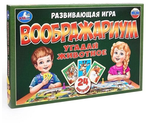 Умка Игра-бродилка «Воображариум», 24 карточки