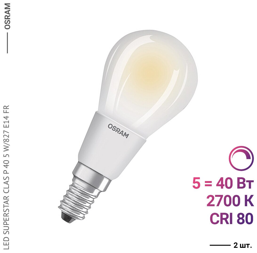 Osram / Ledvance LED SST CLAS P 40 5 W/827 E14 FR (1 шт.)