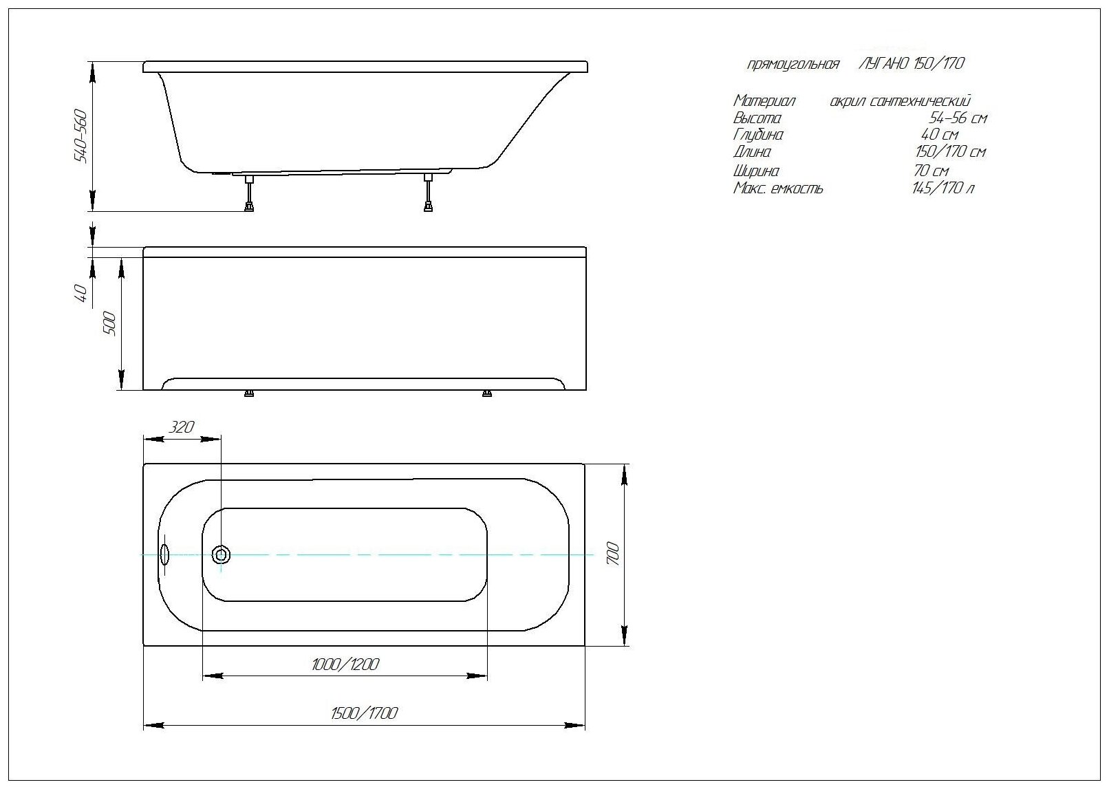 Акриловая ванна Aquatek Лугано 150x70 LUG150-0000001