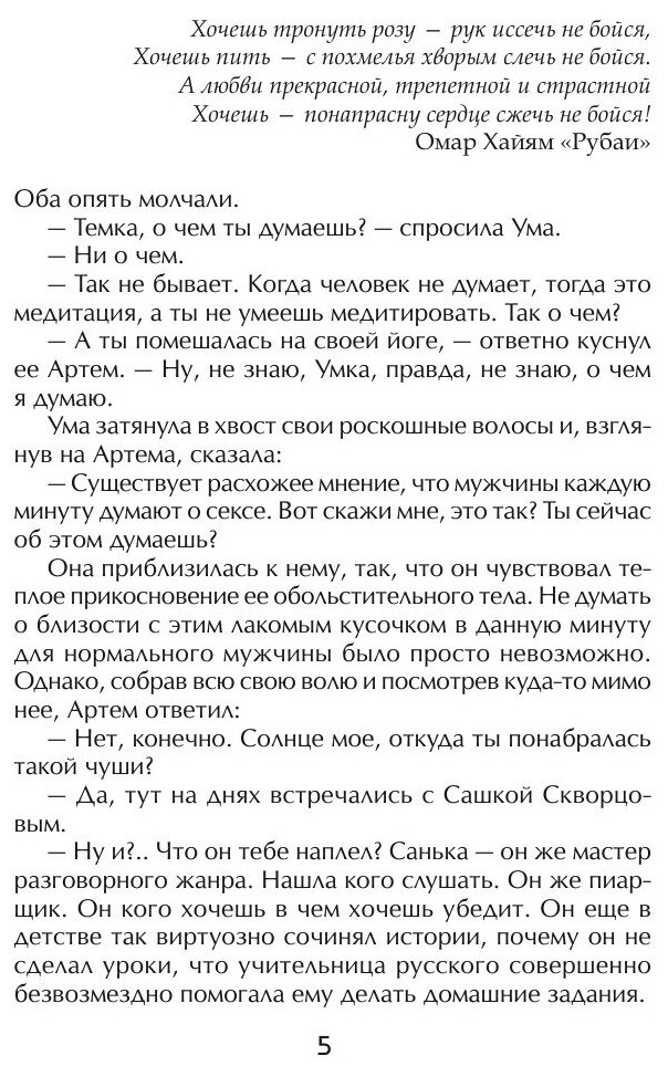 Книга После Дождя Будет Солнце! - фото №6