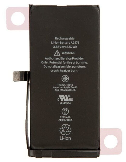 Аккумулятор для Apple iPhone 12 Mini