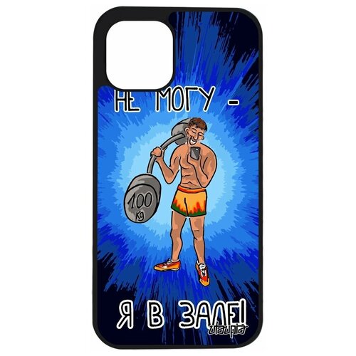 фото Чехол для apple iphone 12, "не могу - у меня бодибилдинг!" комикс качок utaupia
