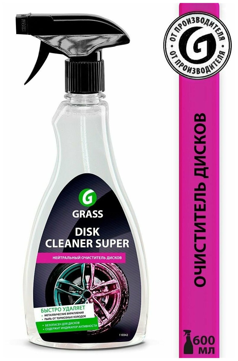 Чистящее Средство Disk Cleaner Super (Флакон 600 Мл) GraSS арт 110405